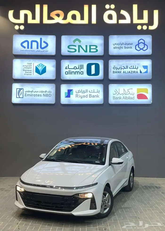 هيونداي اكسنت 1.5 فليت 2026 قسط سيارتك من جوالك بضغطة زر 0