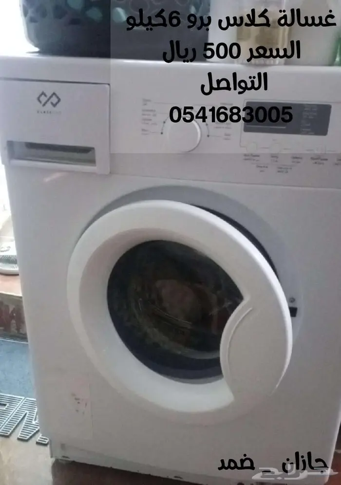 غسالة ملابس 6 كيلو 0