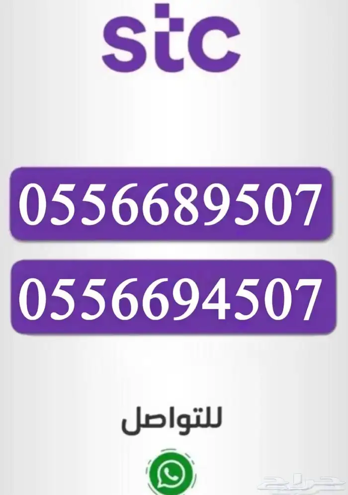 ارقام مميزة 507 0