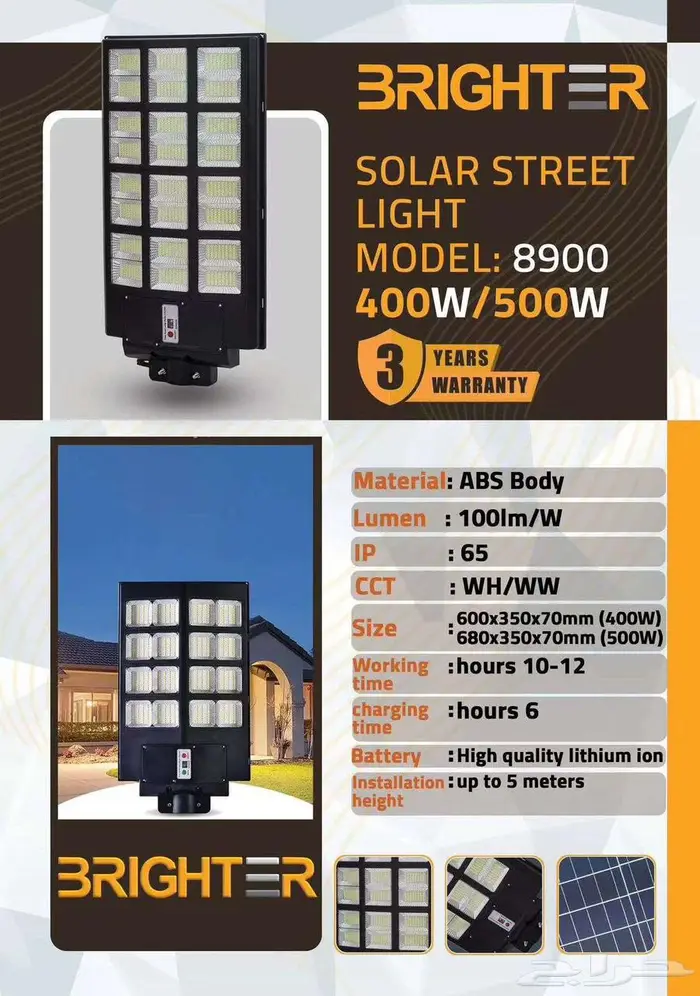 الطاقه الشمسيه 11