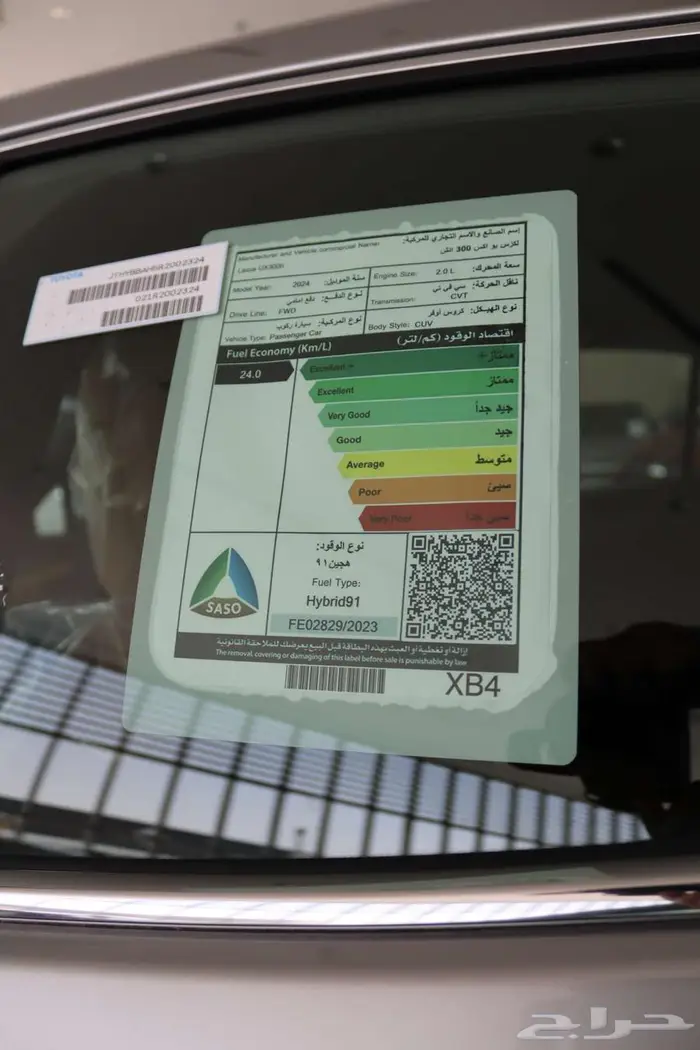 لكزس UX 300H AH هايبرد موديل 2024 8