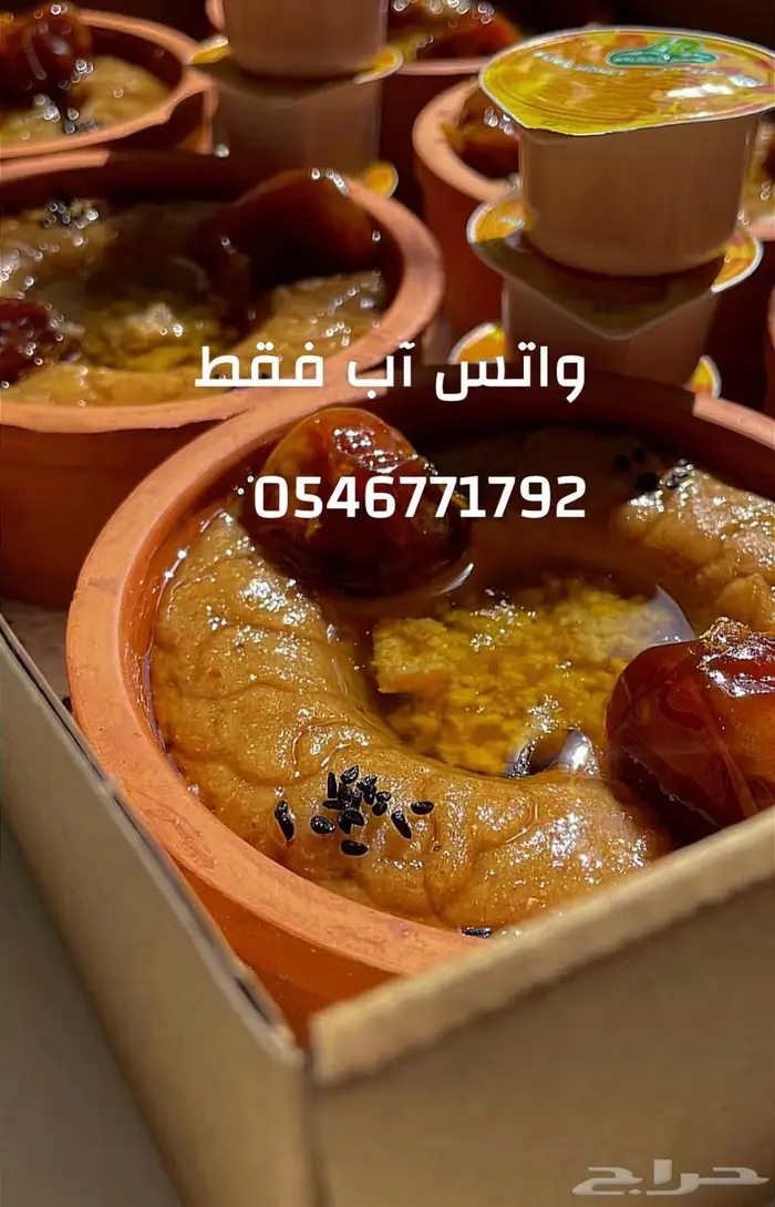 اكل شتوي المدينه 0