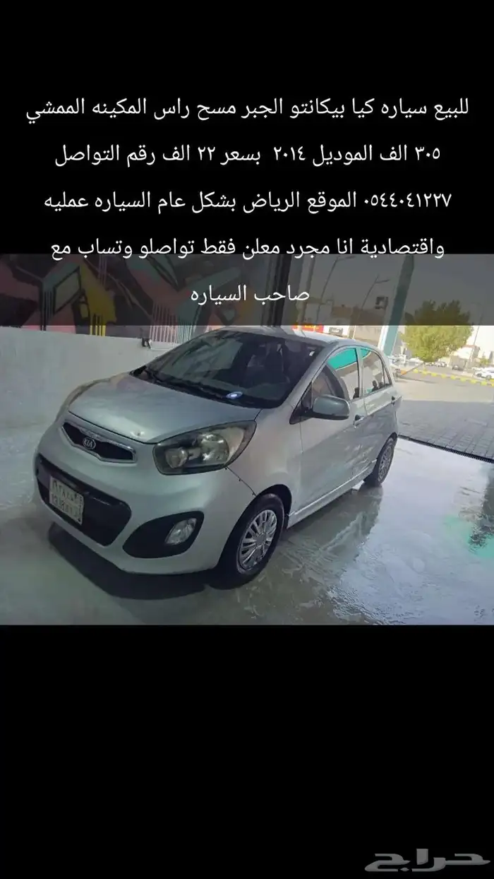 البيع كيا الموديل 2014 ممشي305 الف بسعر 22 الف 0