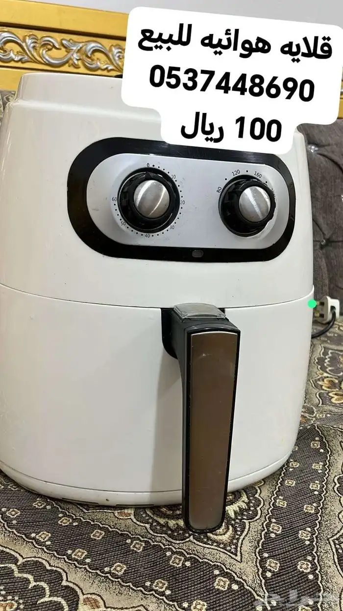 قلايه هوائيه 0