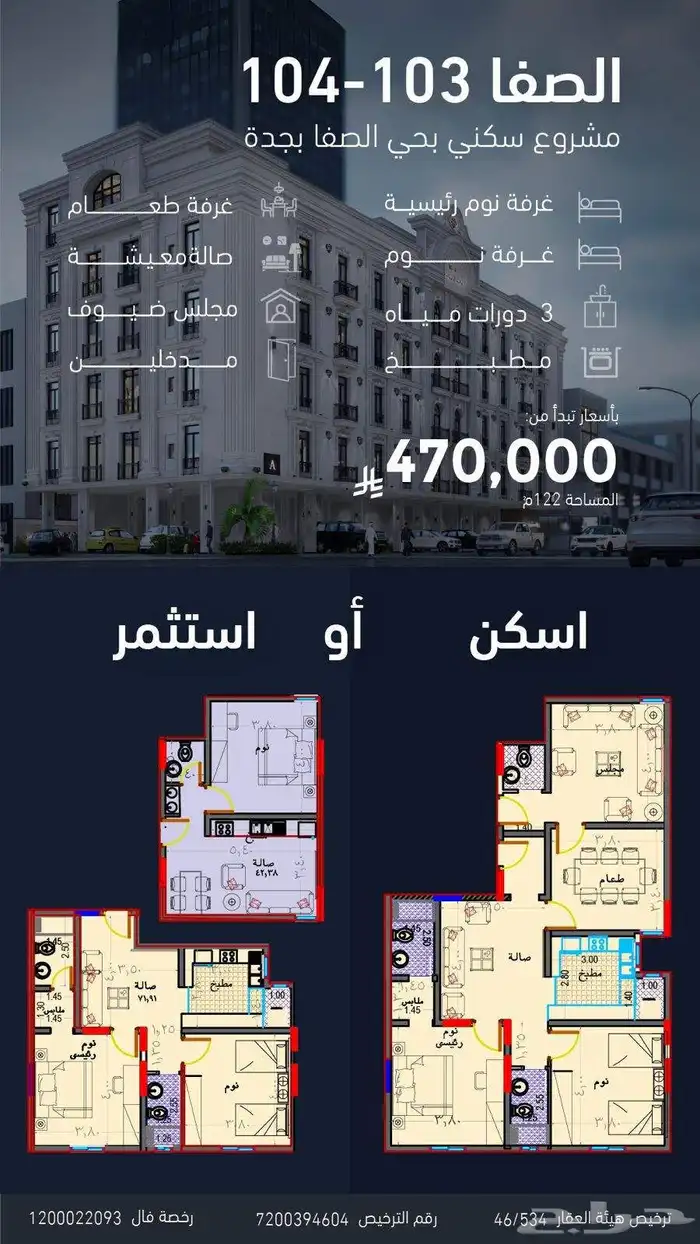 شقه تحت التشطيب 0