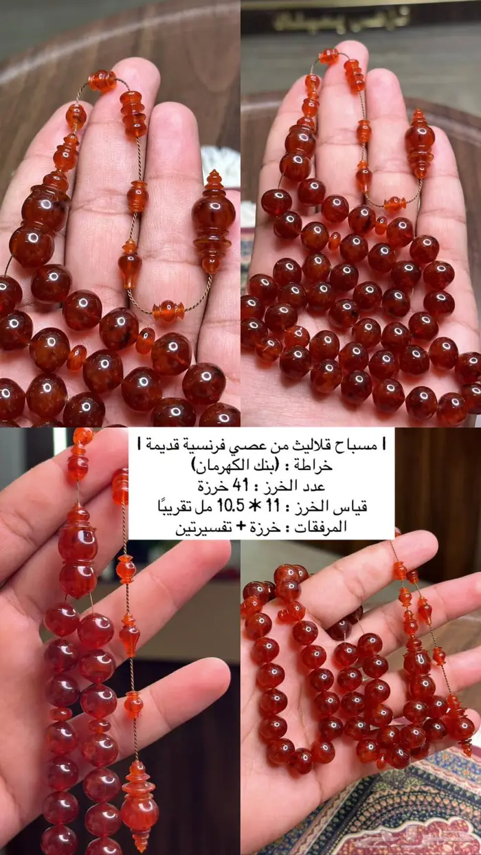 مسباح قلاليث من عصي فرنسية قديمة 0