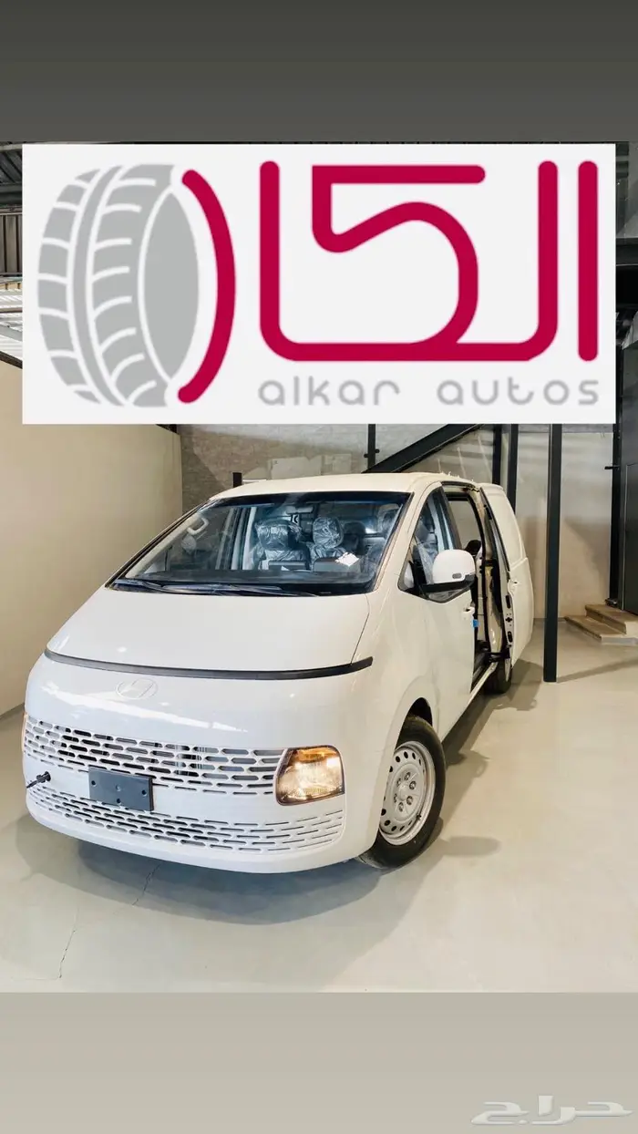 هيونداي ستاريا 2.2 فان بضاعة اوتوماتيك ديزل 2025 0