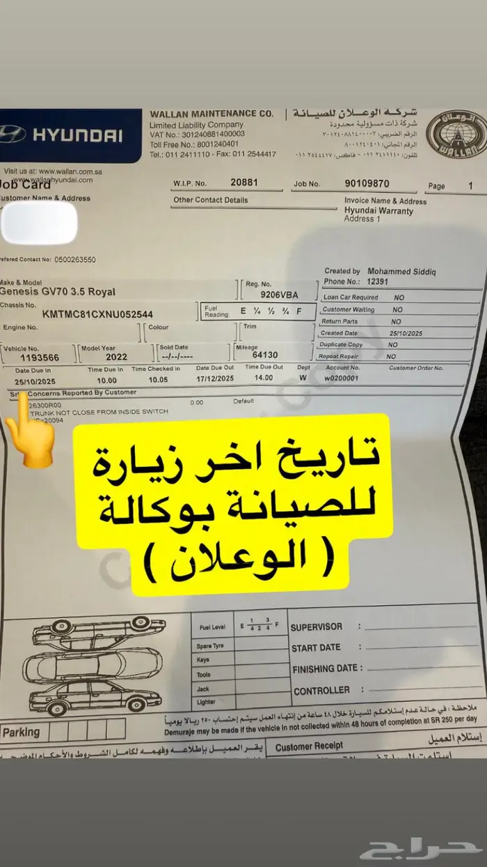 GV70 ( سبورت رويال ) أعلى فئة 55