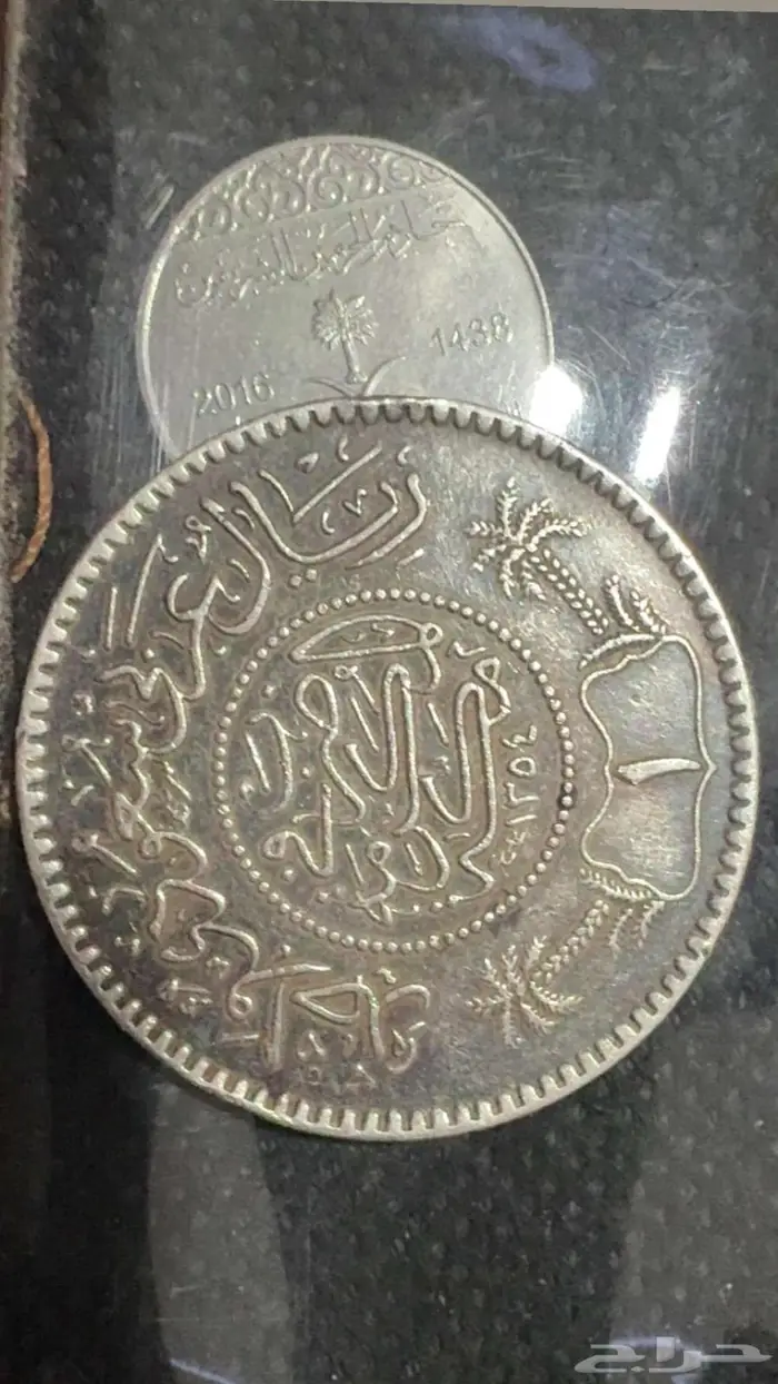 عمله الملك عبدالعزيز 1