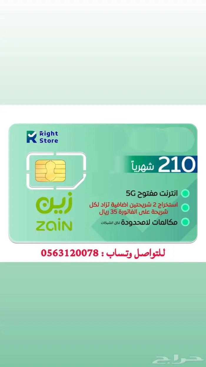 عروض نت مفتوح لامحدود بخصم مدى الحياة 0