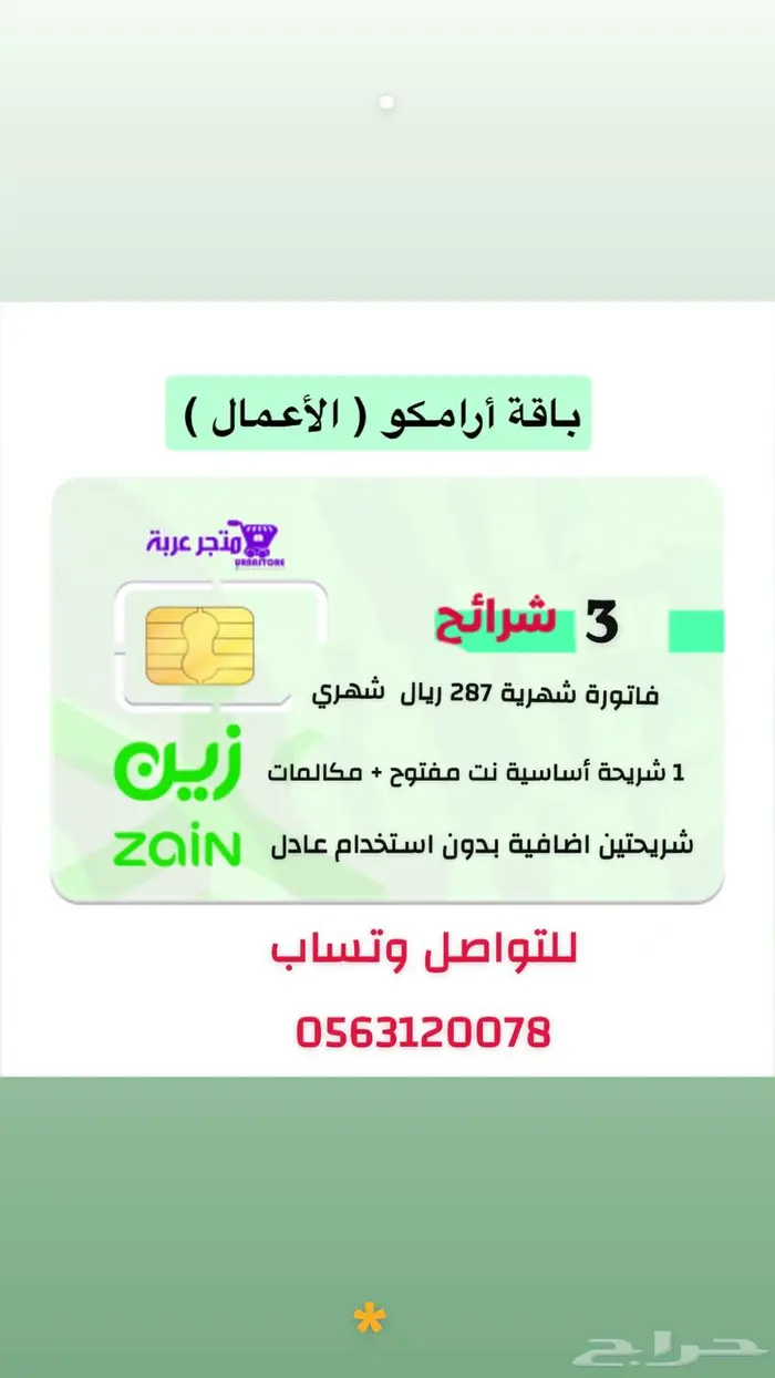 عروض نت مفتوح لامحدود بخصم مدى الحياة 2