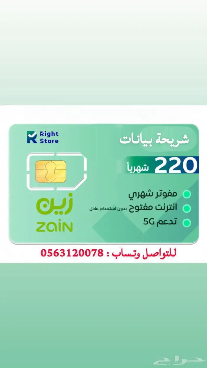 عروض نت مفتوح لامحدود بخصم مدى الحياة 3