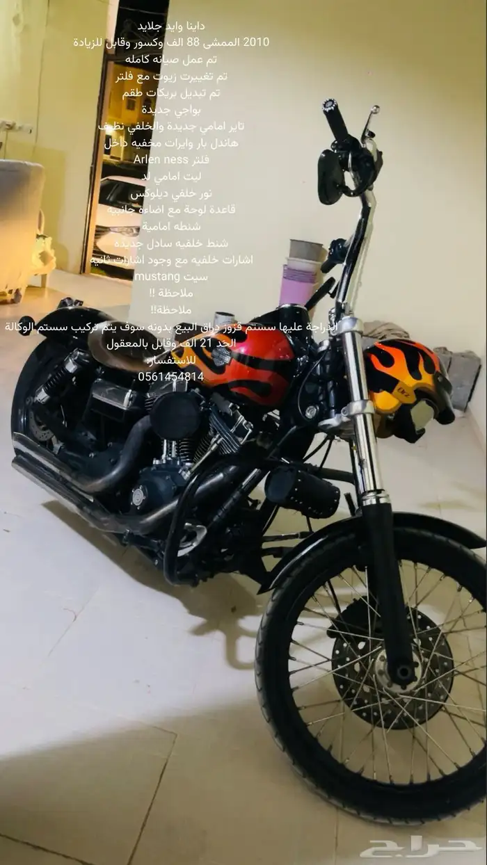 دباب هارلي 5