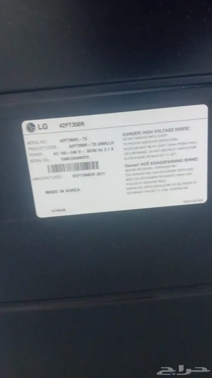 شاشه أل جي للبيع أعلى سوم 1