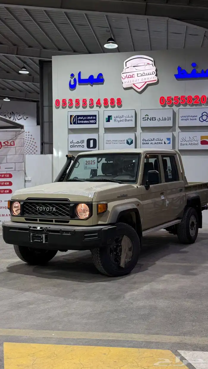 شاص 2025 غمارتين فل سعودي 6