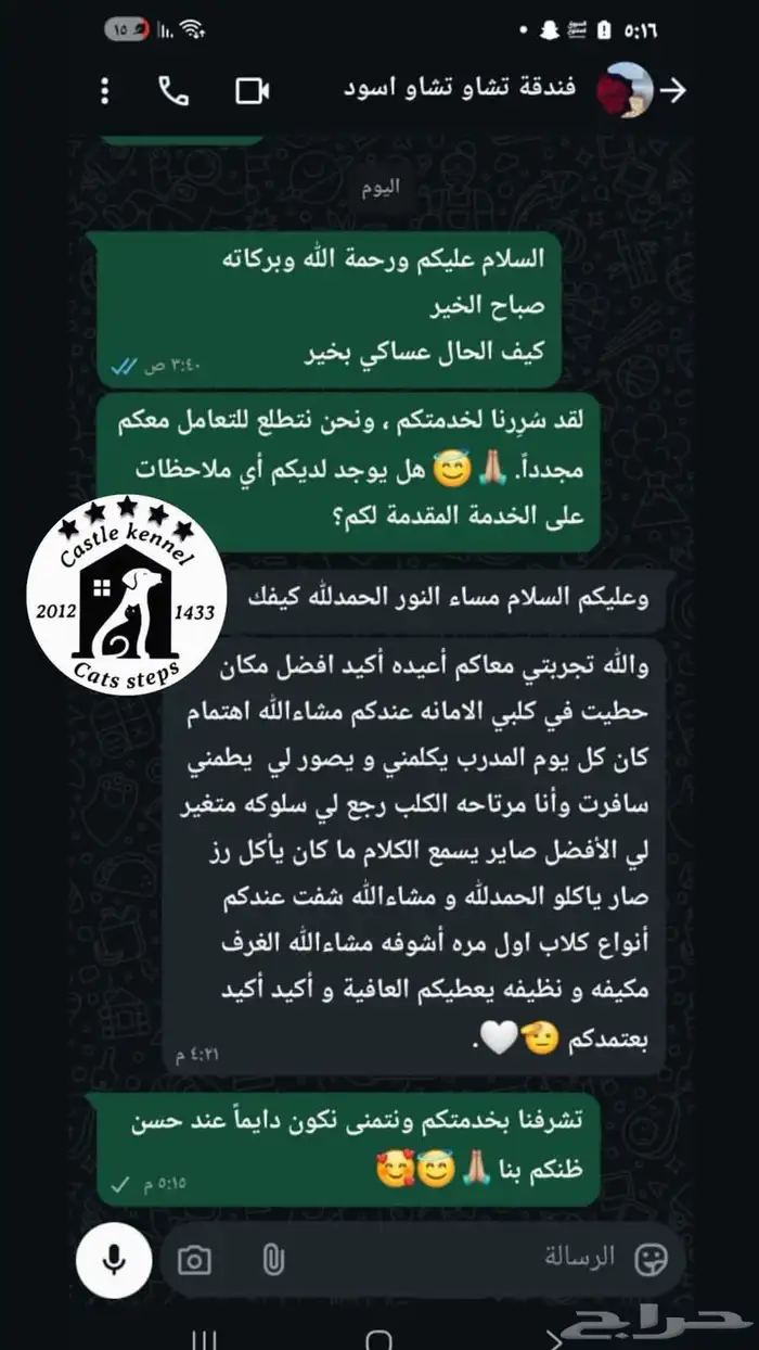 فندقة وتدريب كلاب 5