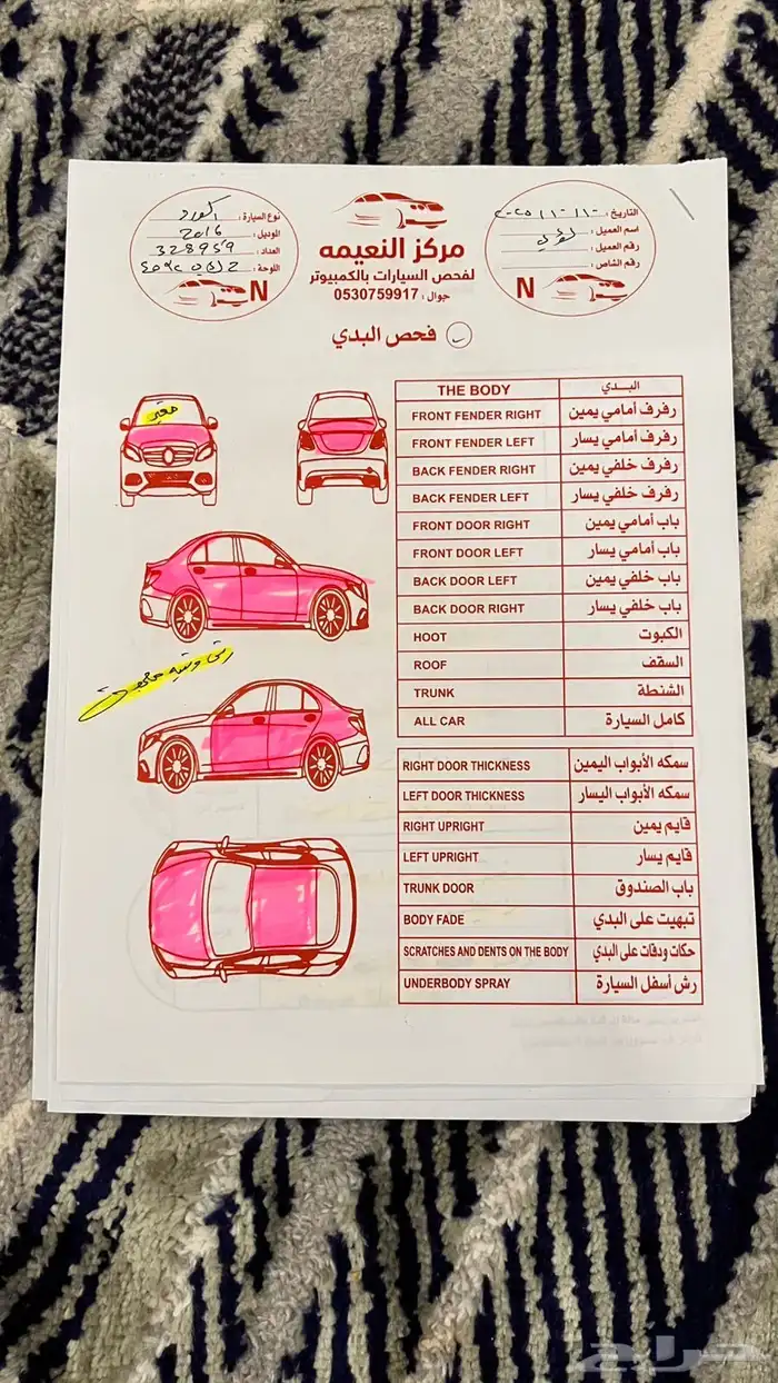 اكورد 2016 9
