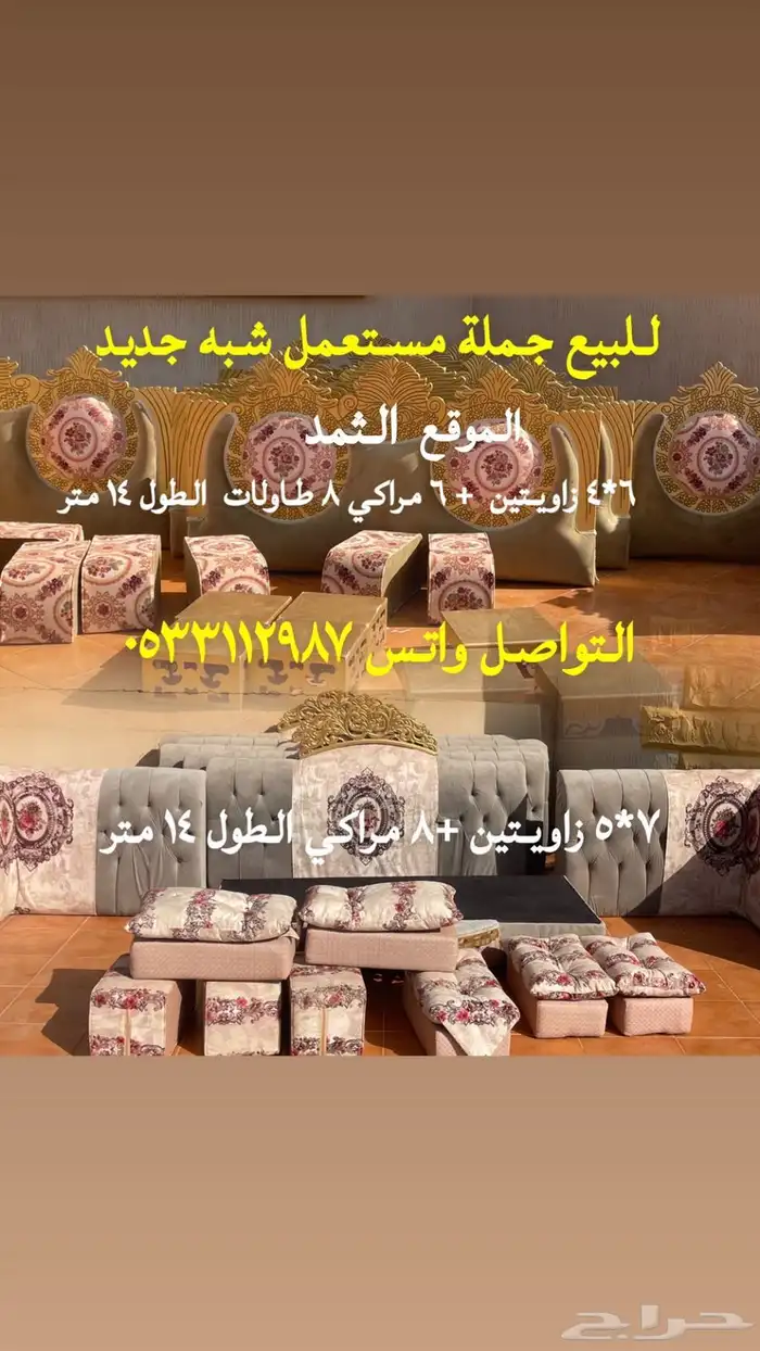 اثاث مستعمل شبه جديد البيع جمله 0