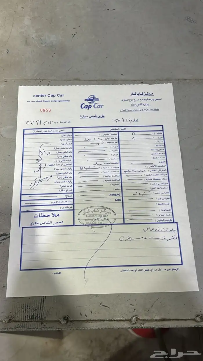 جمس اكاديا شرط للبيع او البدل المناسب 3