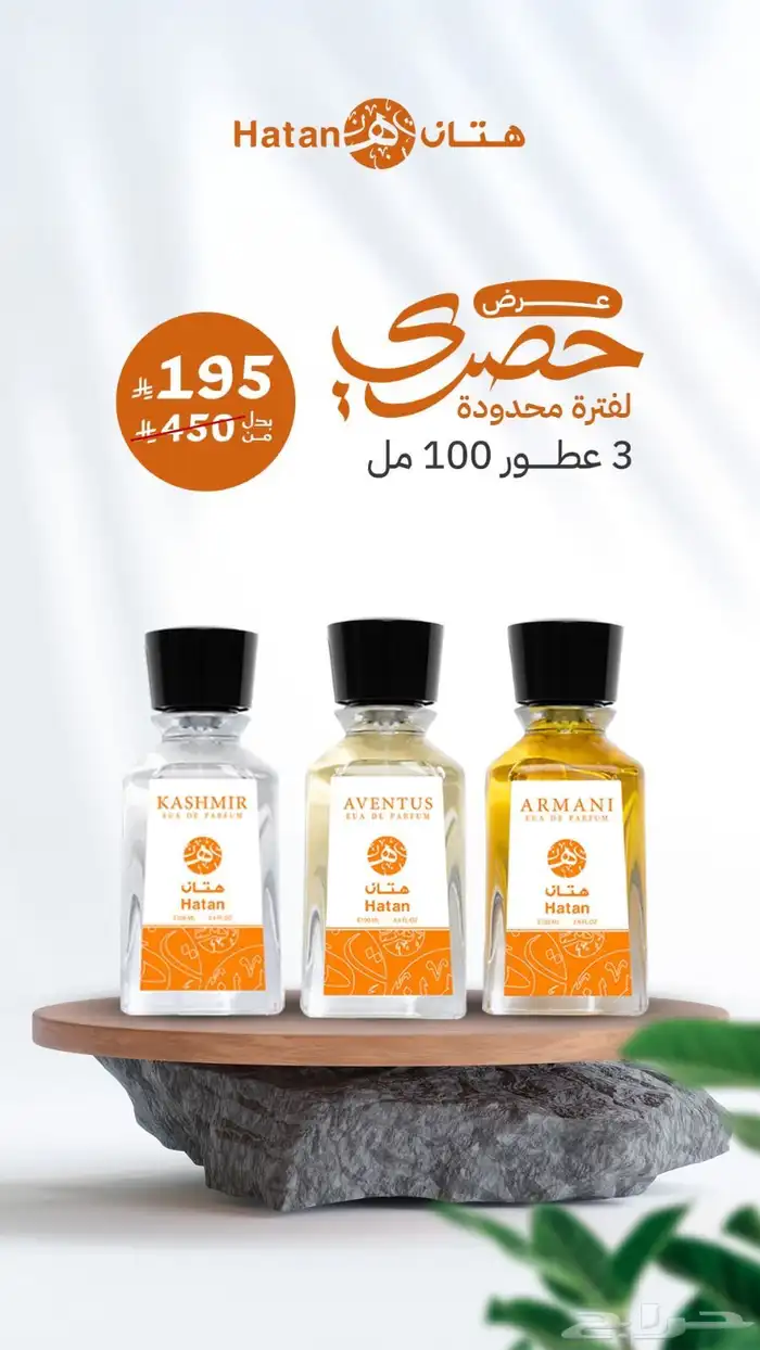 عروض لاتفوتكم 1