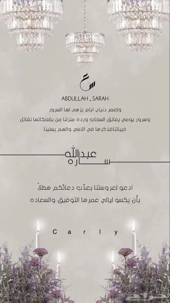 كرت دعوة نسائي 4