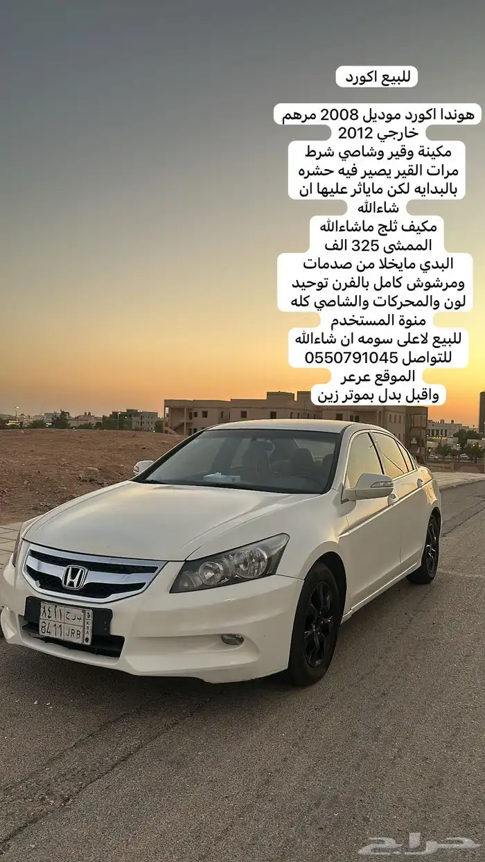 السلام عليكم اكورد 2008مرهم 2012 10