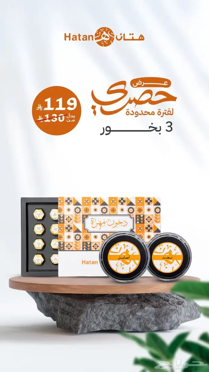 عروض لاتفوتكم 3