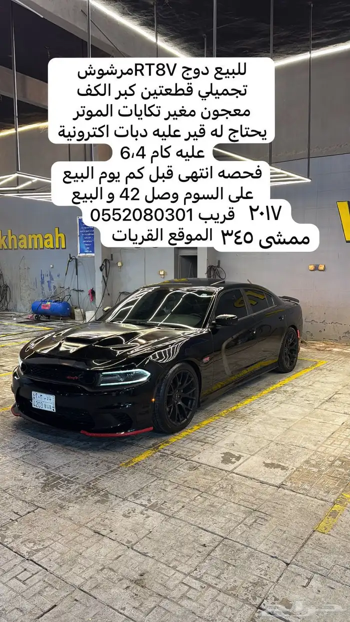 دوج تشارجر 2017 تابع اعلاني الثاني 0