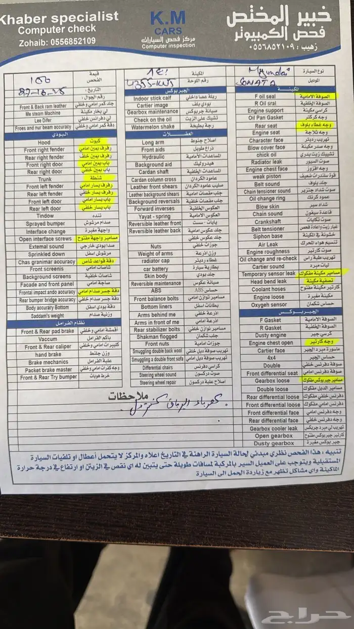 سوناتا 2017 ماشي 192 14