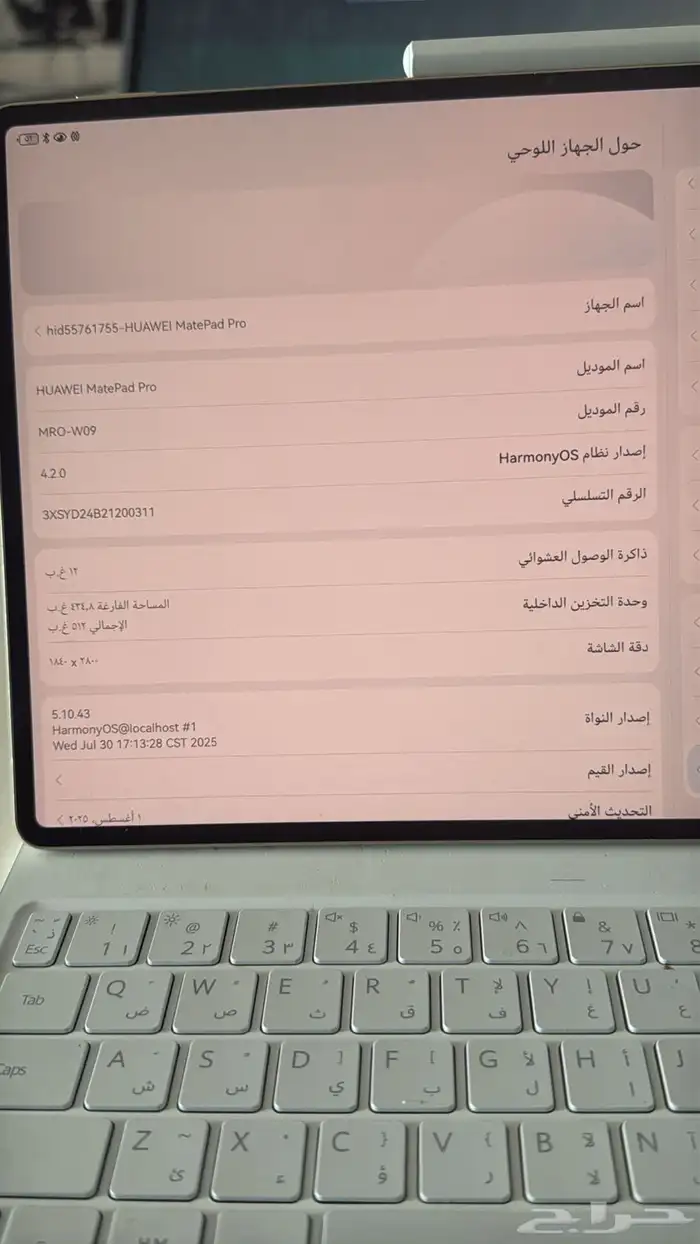 ايباد هواوي 2