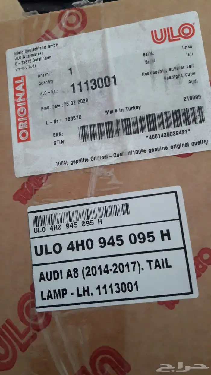 اسطب خلفي يسار اودي 2016 1