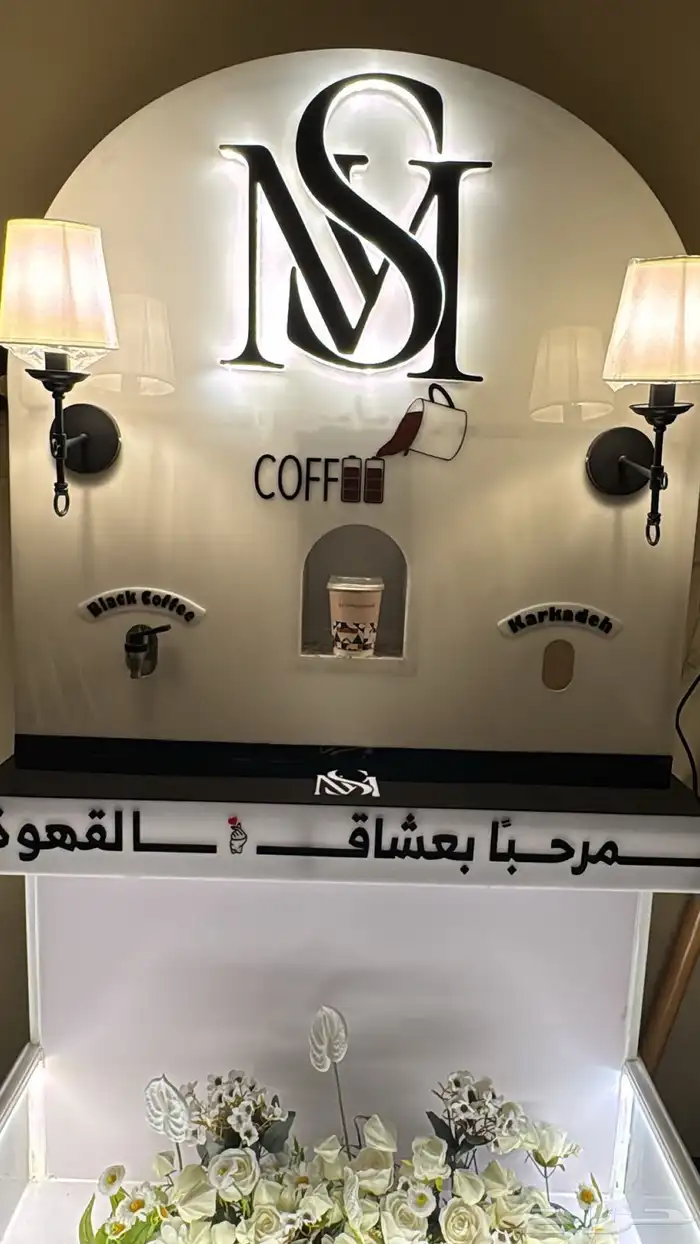 كورنر ضيافة قهوه 2