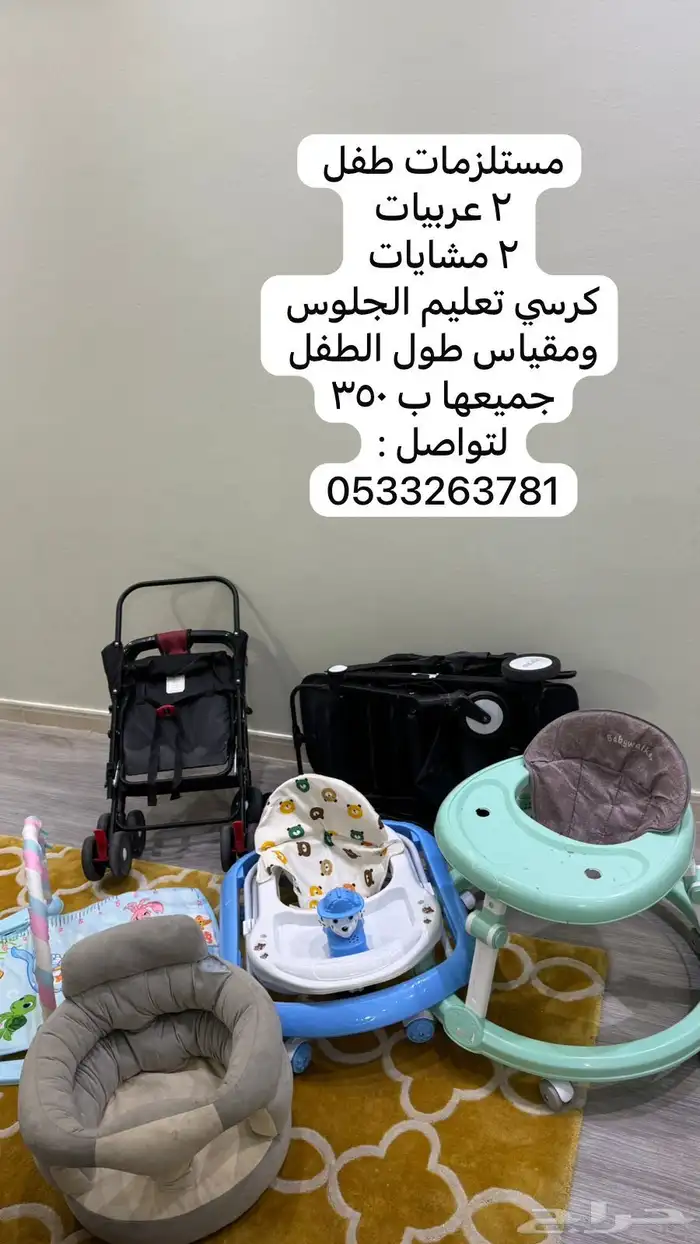 مستلزمات اطفال 0