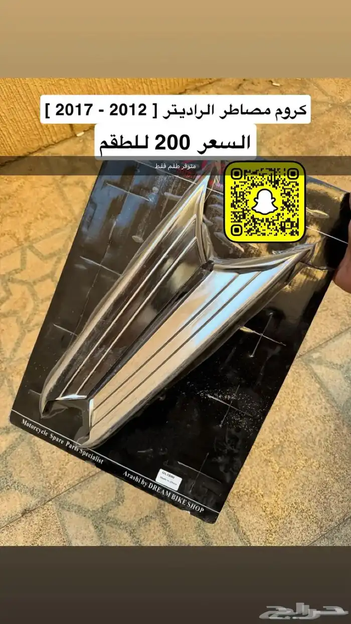 اكسسوارات قولد وينق 2001 - 2017 8