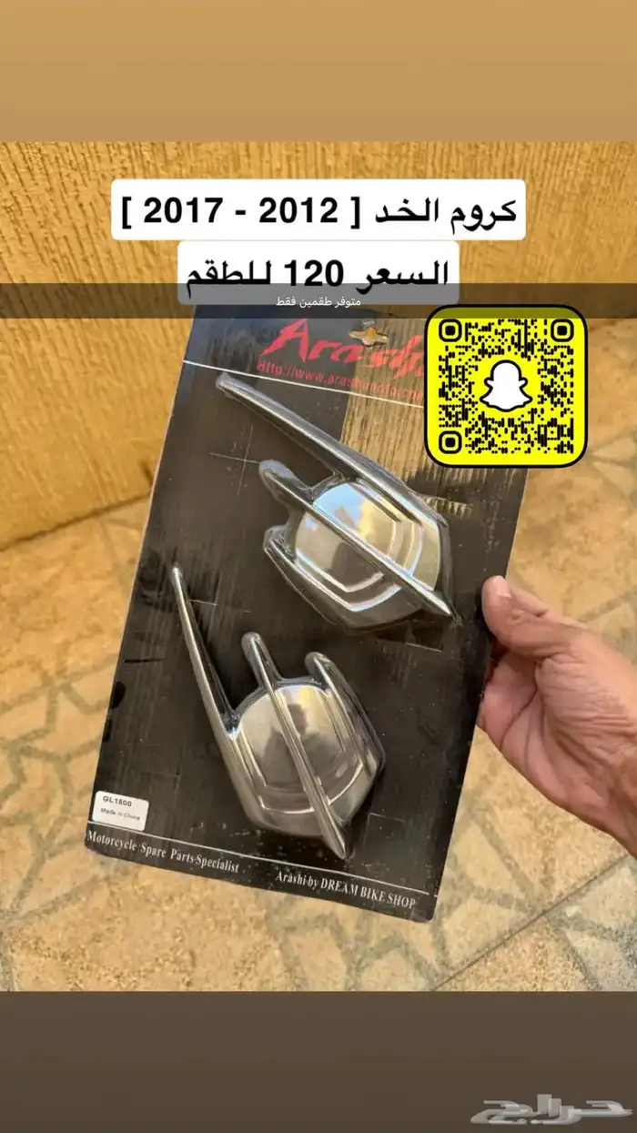 اكسسوارات قولد وينق 2001 - 2017 9