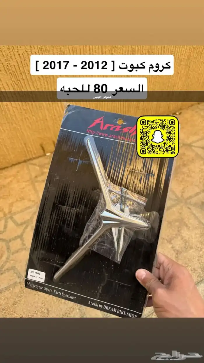 اكسسوارات قولد وينق 2001 - 2017 4