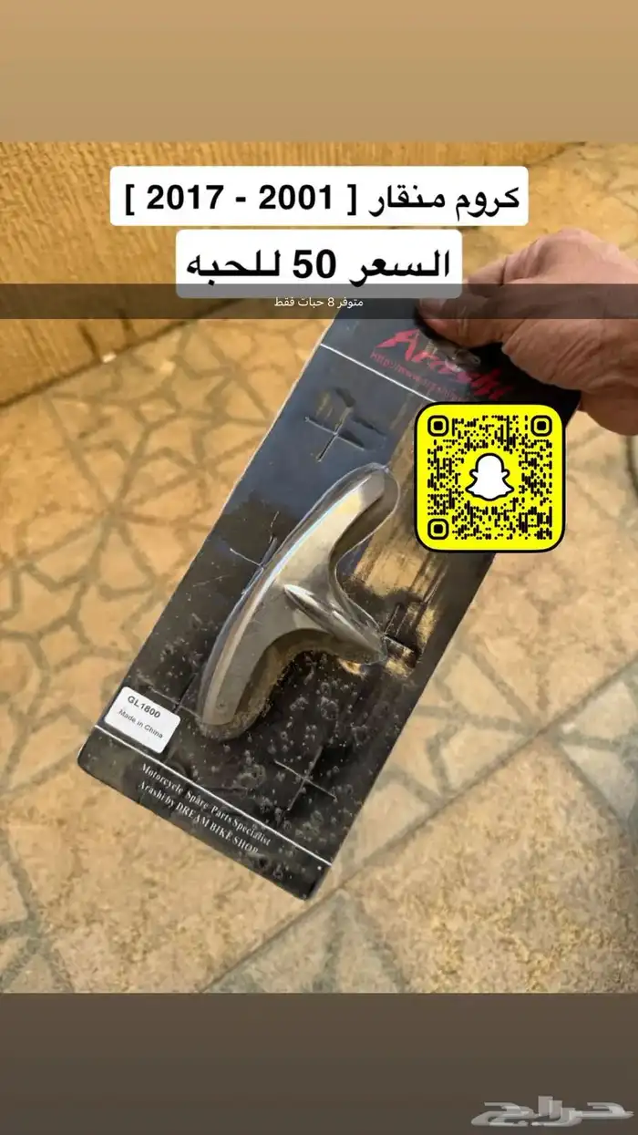 اكسسوارات قولد وينق 2001 - 2017 0