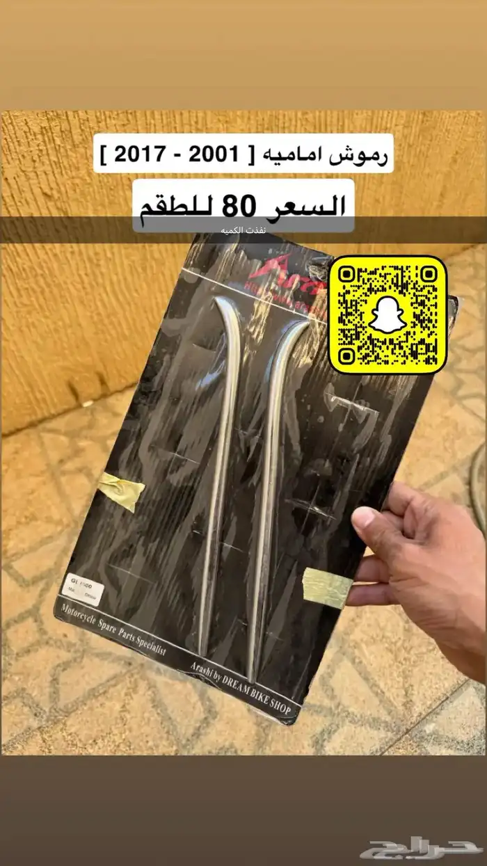 اكسسوارات قولد وينق 2001 - 2017 6