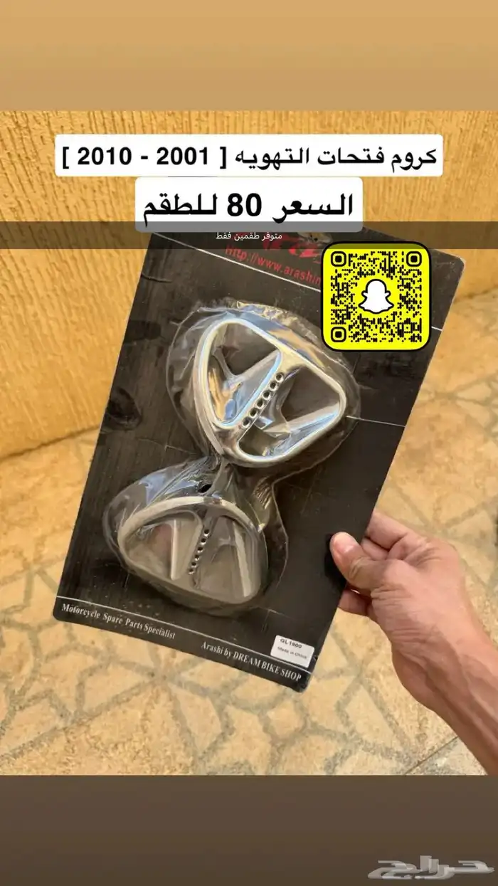 اكسسوارات قولد وينق 2001 - 2017 7