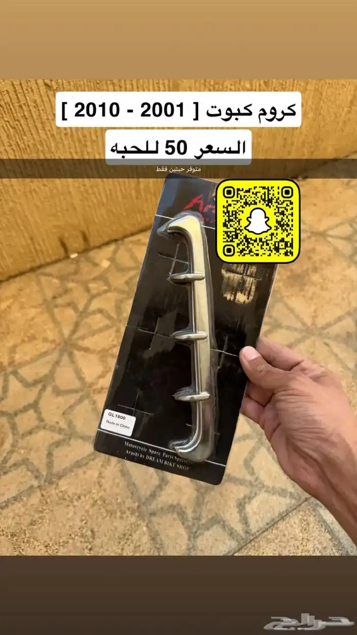 اكسسوارات قولد وينق 2001 - 2017 3