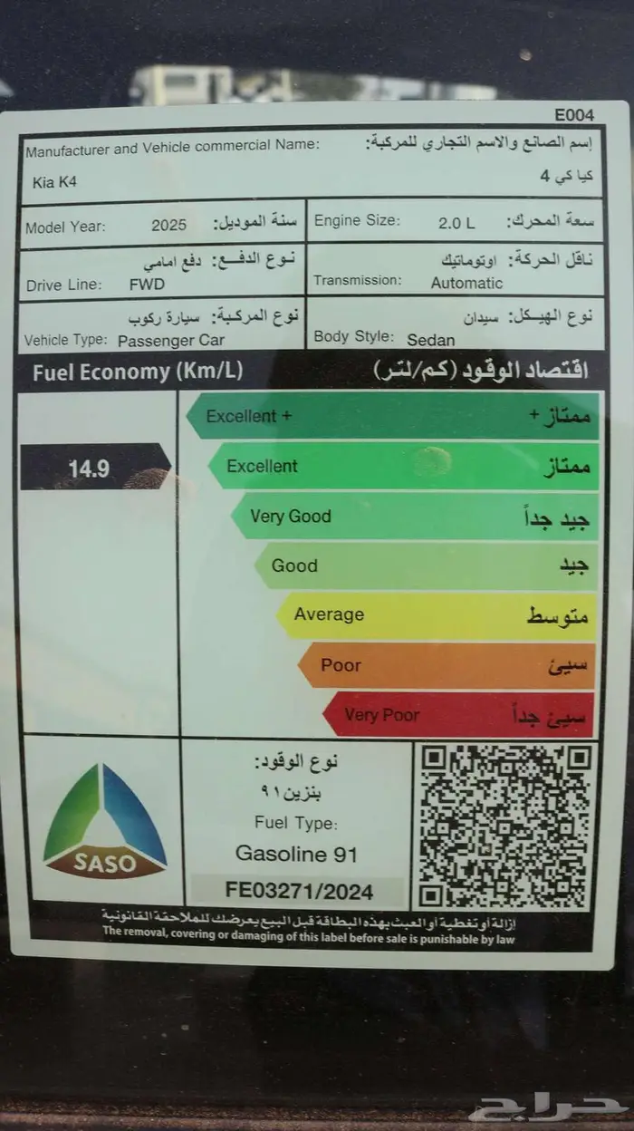 كيا 4 نص فل موديل 2025 كاش واقساط باقل سعر 15