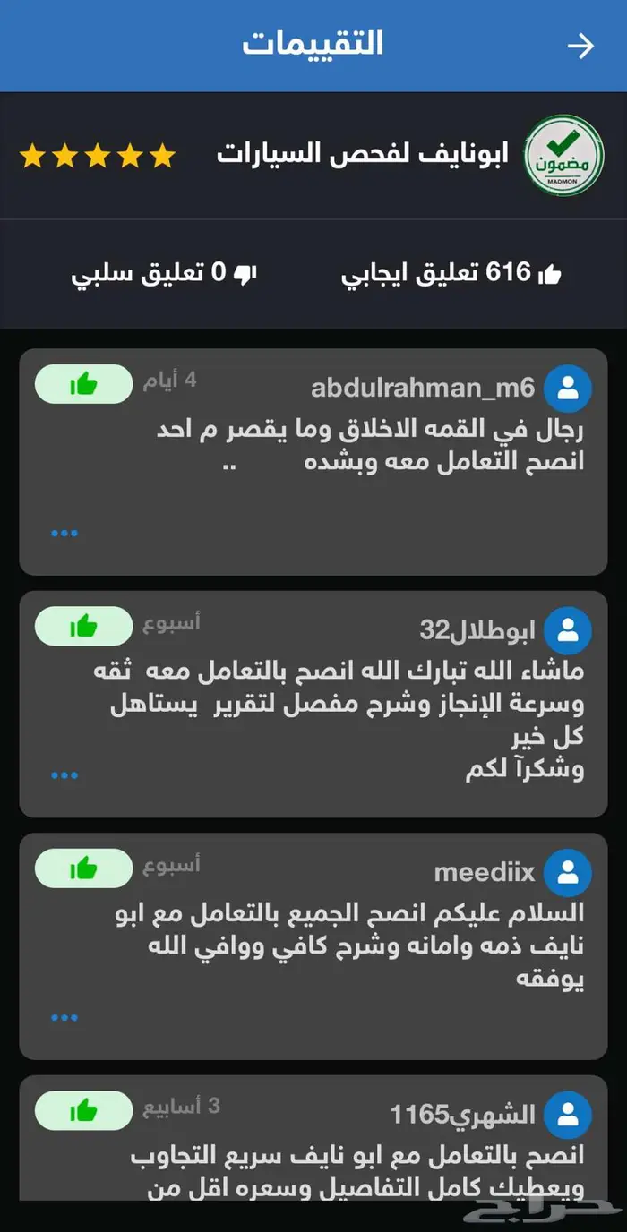 موجز تقرير موجز 616تقييم الكامل الشامل المحدث 3