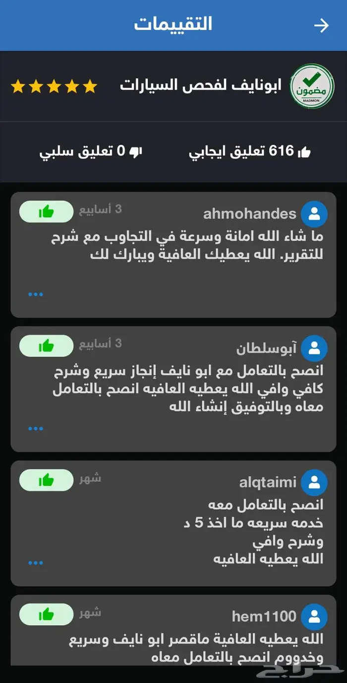موجز تقرير موجز 616تقييم الكامل الشامل المحدث 4