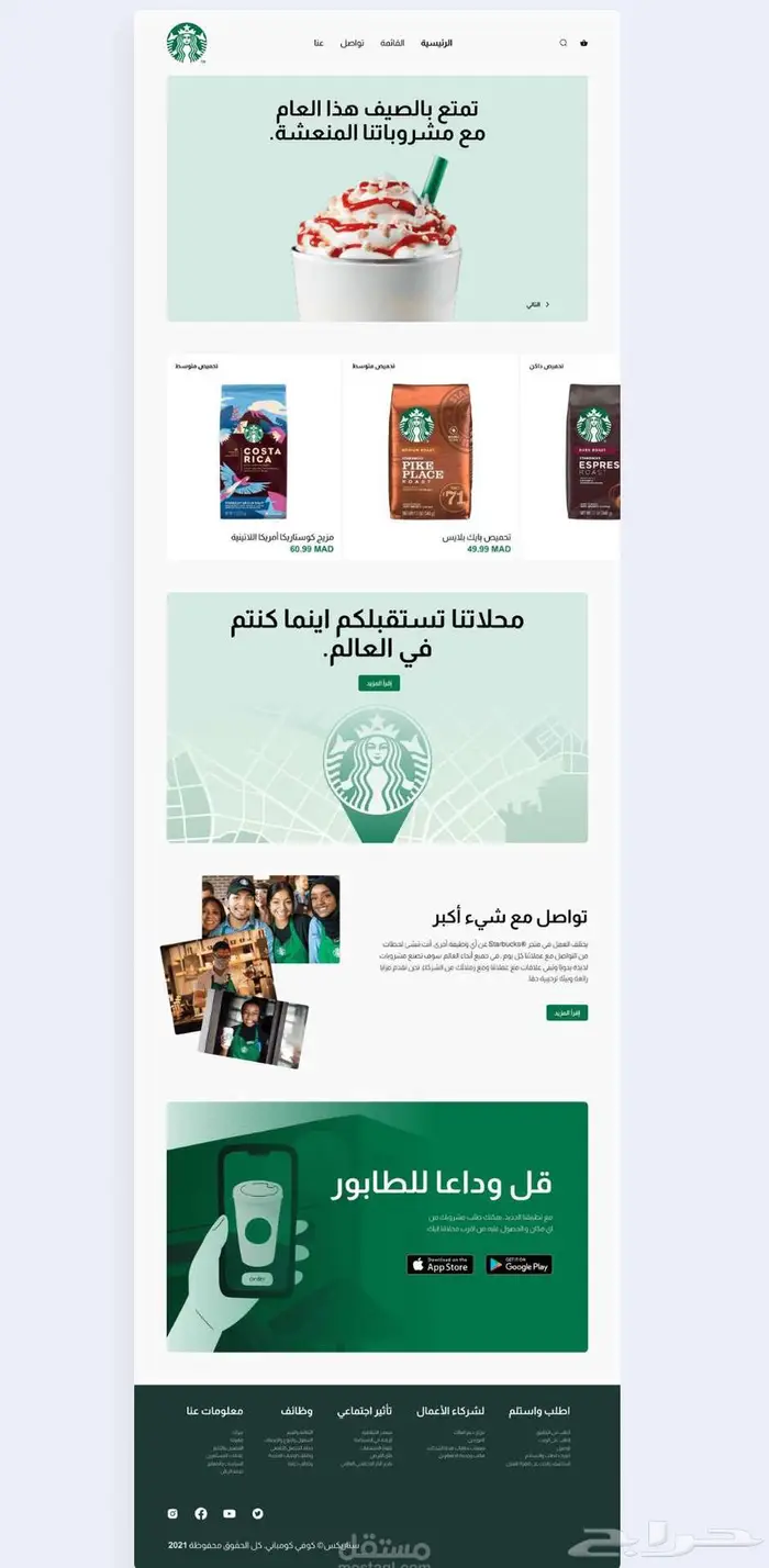 تصميم موقع إلكتروني احترافي بأسعار مميزة 5