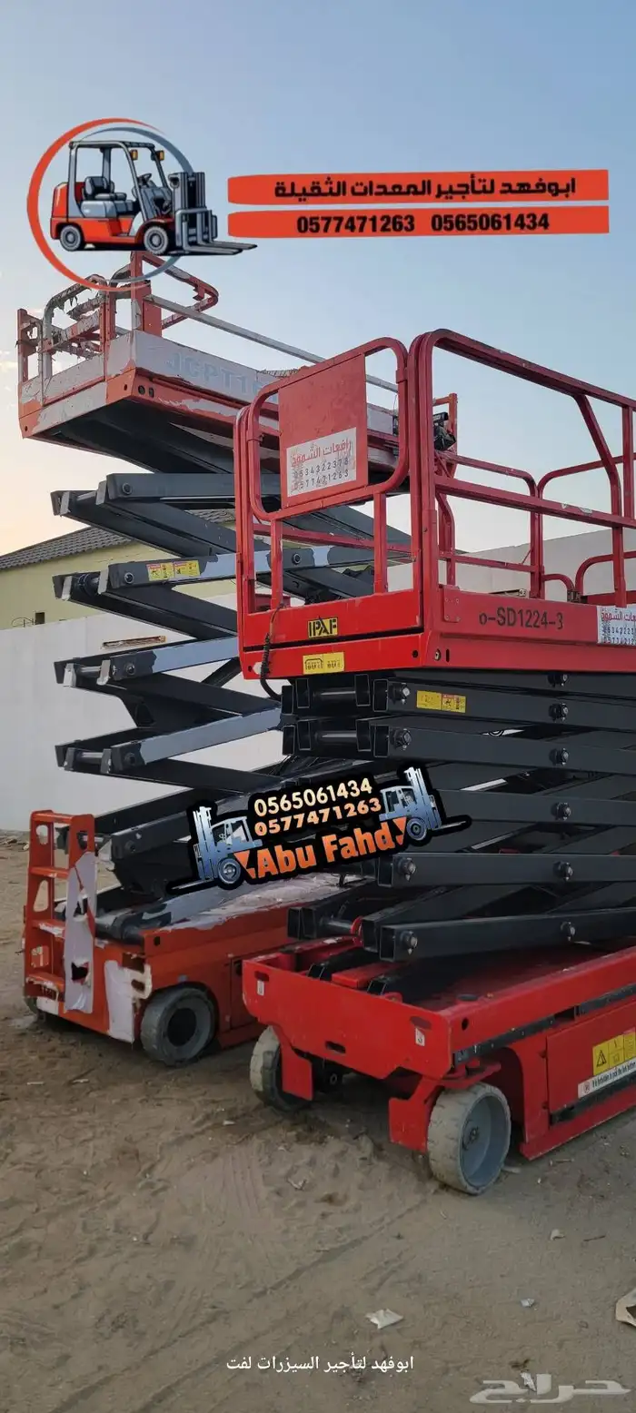 متوفرات سيزرلفت 12متر 14متر 16متر للايجار متوفر كل المقاسات 2