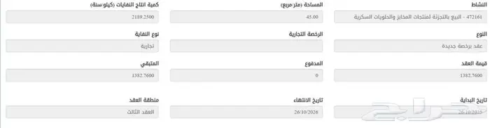 عقود نظافة 0