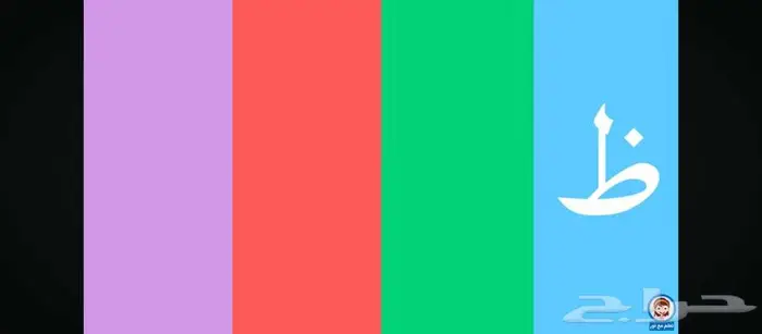 مطلوب شقه بحب الزهور عوايل سعر مناسب يفضل من المالك 0