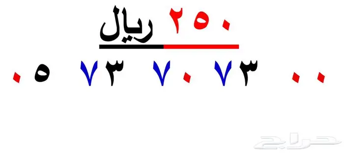 ارقام مميزة من الاتصالات السعودية STC 21