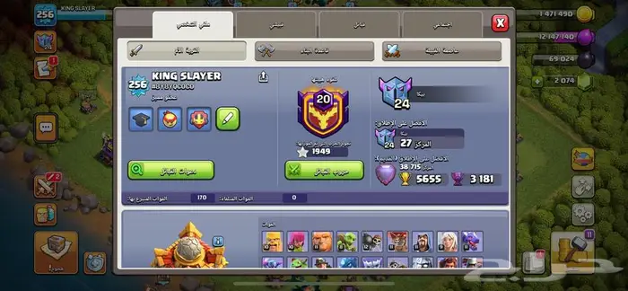 كلاش اوف كلانس تاون هول 16 ماكس 1