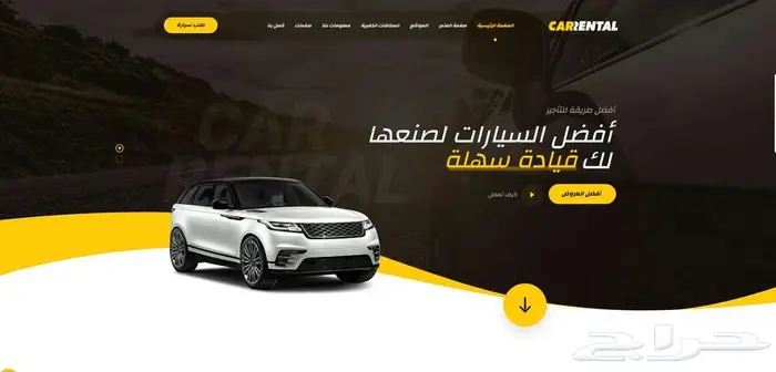 تصميم موقع إلكتروني احترافي بأسعار مميزة 4